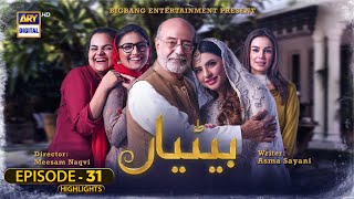 Betiyaan Episode 31 | Highlights | Fatima Effendi \u0026 Fahad Sheikh #ARYDigital