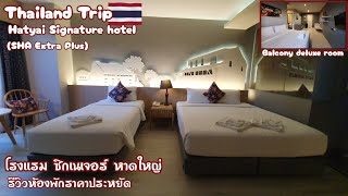 Hatyai Signature Hotel room review / ซิกเนเจอร์ หาดใหญ่ รีวิวห้องพักราคาประหยัด