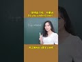 “你明白了吗”不要说do you understand｜地道英语 英语口语 学英语｜英语语法