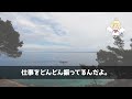 【感動する話】大口顧客を任され膨大な仕事量でボロボロに。すると→社長「3000万円の損害を賠償しろ！」俺「今までの残業代請求しますね。」会社「え？」その結果・・・（泣ける話）感動ストーリー朗読