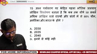 UPPCS PRE / RO ARO 2023 | UP SPECIAL CURRENT AFFAIRS | CURRENT AFFAIRS QUESTIONS | BY RAJEEV SIR