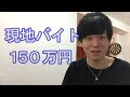 【高すぎ！】オーストラリア大学院留学費用と資金調達について！