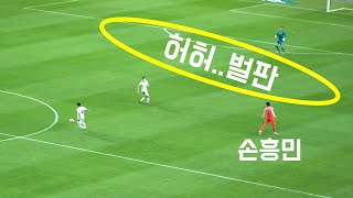 [손흥민 4K 직캠] 누가 \