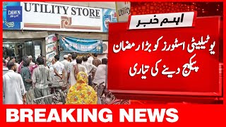 Breaking News: Utility Stores Ko Bara Ramzan Package Dene Ki Tayyari | Dawn News