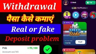 Rush App Se Paise Kaise Nikale 2025 | |Rush App Se Paise Kaise Withdrawal KareRush App Withdrawal