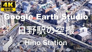 4K UHD 東京都 日野市 JR東日本 中央本線 日野駅周辺の空撮アニメーション