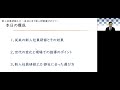 新入社員研修2.0 ビジネスマナーvsビジネス〇〇 ～自社に合う新人研修選びのコツ～