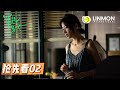 【搶先看⚠️】半熟男女 | In Between | Episode 2——飲食男女，欲望都市，純愛戰士慎看👀！（ 田曦薇、辛雲來、张哲华、周雨彤）