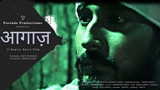 AGAAZ | A Poetic Short Film | Sharanya Sinha | Yuvraaj Pandey | Parinde Productions
