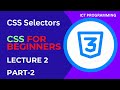 CSS Tutorial: 2 CSS Selectors | Web Development Tutorial Lecture-2 Part-2 #ictprogramming