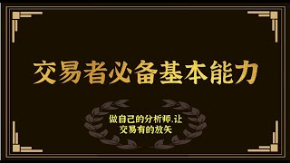 期货技术分析 现货原油EIA分析 学习视频 恒指期货投资