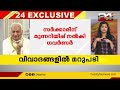 സർക്കാരിന് മുന്നറിയിപ്പുമായി ഗവർണർ സർക്കാരിനെതിരെ കടുത്ത നടപടിക്ക് പ്രേരിപ്പിക്കരുതെന്ന് ഗവർണർ