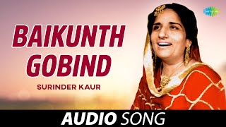 Baikunth Gobind | Surinder Kaur | Old Punjabi Songs | Punjabi Songs 2022