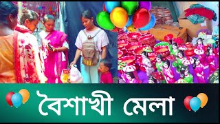 ঐতিহ্যবাহী গ্রামীণ মেলা || A Village Fair of Bangladesh  fair