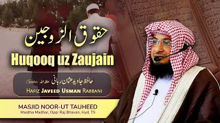 Huqooq uz Zaujain || By Hafiz JAVEED USMAN Rabbani