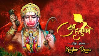 Hanuman Chalisa (Lofi Remix) Dj Koustav Remix