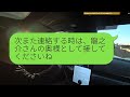 私を遺産狙いの低所得の介護士だと見下し、結婚に反対する義姉「金にしか興味がないのね」→言われた通り婚約を破棄した時の反応が…w