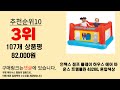 2024년 인기 가성비 트램펄린 추천 top10