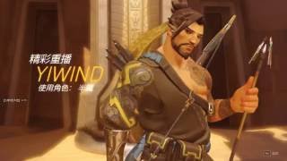 『Overwatch』半藏 大招 4連殺