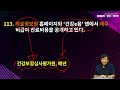 2024년 생명보험 모집인 등록시험 출제문제의 함정의 찾아라 4편