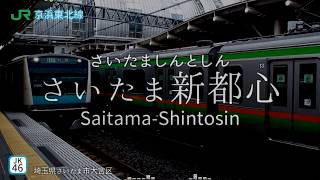 【10周年記念】重音テトが蕾で京浜東北線・根岸線の駅名を歌います