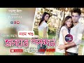 হৃদয়ৰ স্পন্দন এটি মিঠা প্ৰেম কাহিনী নৱম খণ্ড। মৰম দিব🌸