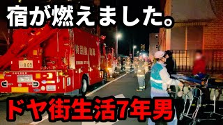 【火災】消化活動中にパチンコ店で勝負するドヤ街生活7年男