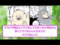 【ちいかわ】モモンガへ再び天罰が下るに対する読者の反応集【ゆっくりまとめ】