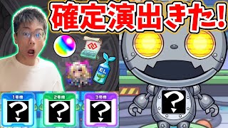 【モンスト】オラゴンロボでルシファー狙ったら…　5日分の結果、まさかの確定演出が⁉