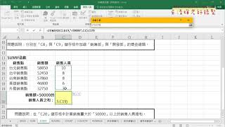 06 用SUMIF函數累加資料