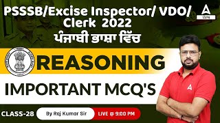 Important MCQs | Reasoning Classes For PSSSB VDO, Clerk, Excise Inspector 2022 #28