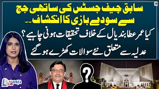 Investigation against Former Chief Justice Umar Ata Bandial? - Report Card - Geo News