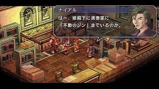 英雄伝説 空の軌跡SC（ナイトメア）~３章17（グランセル９／リベール通信社にて）~