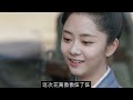 《锦衣之下2》甜蜜版之情定今夏 第286集（任嘉伦 u0026谭松韵 领衔主演） 锦衣之下2 任嘉伦