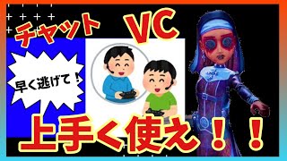 チャットとVCがなぜ大切かわかる動画！！呪術師Sランカーによるランクマ！！！