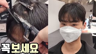 Mens Perm Before and After(Korean Perm Tutorial)