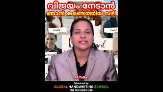 നിങ്ങൾ സ്വപ്നം കണ്ട ജീവിതം ഇനി നിങ്ങൾക്ക് സ്വന്തം! By Jeena Joseph