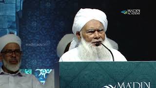 Grand Spiritual Conference | E Sulaiman Musliyar | MADIN ACADEMY