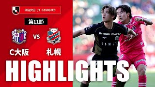 【公式】ハイライト：セレッソ大阪vs北海道コンサドーレ札幌 明治安田Ｊ１リーグ 第11節 2024/5/3