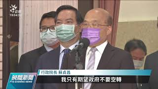 3+11政策爭議 陳時中：與800條人命連結要有證據｜20210924 公視晚間新聞