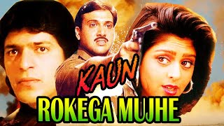 Kaun Rokega Mujh | Bollywood Full Hindi Movie कौन रोकेगा मुझे | Govinda | Chunkey Pandey| Nagma