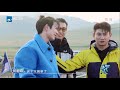 何昶希淡定捡鱼 其实心里慌的一米《追星星的人》ep11 花絮 20210710 浙江卫视官方hd