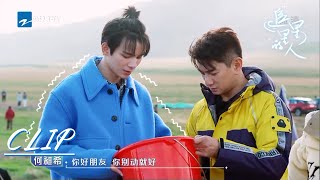 何昶希淡定捡鱼 其实心里慌的一米《追星星的人》EP11 花絮 20210710 [浙江卫视官方HD]