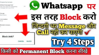 Whatsapp par permanent block kaise kare||how to block on whatsapp permanently