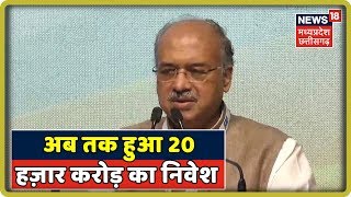 #MagnificentMP Live: Sun Pharma का दावा 'MP में निवेश आएगा, आगे बढ़ेगा'