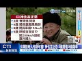 【每日必看】金正恩秀女不尋常 脫北議員 想讓第4代世襲 20221201 @中天新聞ctinews