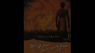 바람의 나라/ 저 부도로