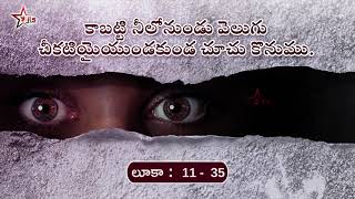 ప్రతి దినము దేవుని వాగ్ధానం ,Prathi Dinam Devuni Vagdanam (Feb 29 - 2020) 4K / God Bless You