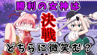 【ゆっくり茶番劇】　幻想入り物語　第十七話　「決闘！！妖夢VS魅異」