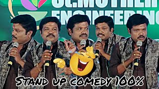 STANDUP COMEDY|100% சிரிப்பு🤣😆|மதுரை முத்து Comedy... ⁉️ #sandysmindvoice #mathuraimuthucomedy